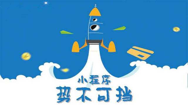 麻山微信小程序开发如何助力传统零售商突破经营难题